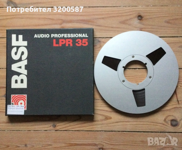 3 бр. Метална магнетофоннa ролка BASF 26,5 cm