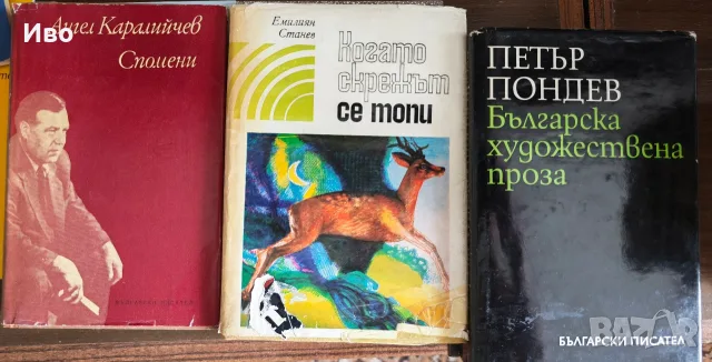 Книгите към момента, снимка 2 - Художествена литература - 54847098