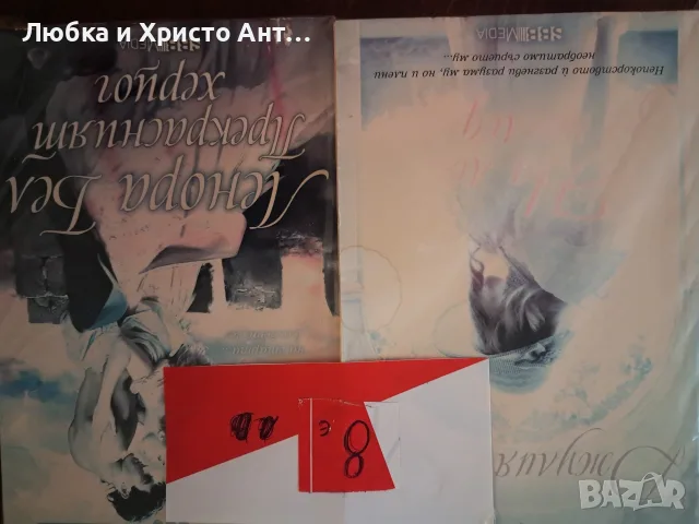 Стелажи+книги+кръстословици,ключодържатели, снимка 4 - Друго - 55429592