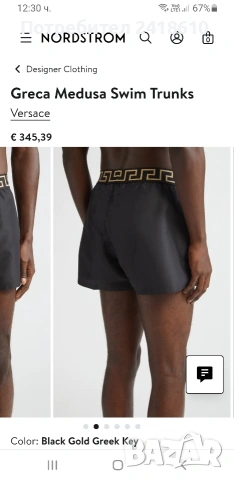 Versace Gianni Versace Medusa Mens Swimwear Size 4 - M 2Броя НОВО! ОРИГИНАЛНИ! Мъжки Бански!, снимка 3 - Бански - 54192868
