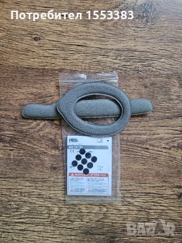 Каска PETZL METEOR, снимка 3 - Спортна екипировка - 55602482