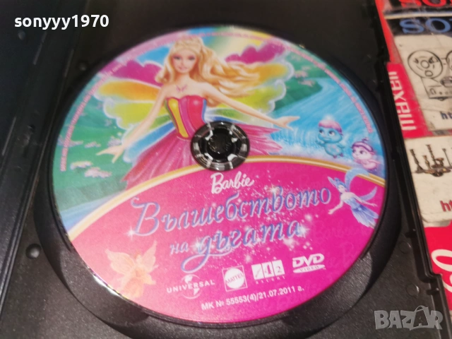 BARBIE DVD 1305261929L1, снимка 2 - DVD филми - 54542802