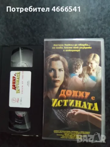 Продавам видеокасети цена 10 евро за брой , снимка 13 - DVD филми - 55315443