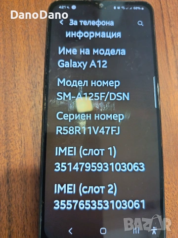 Телефон , снимка 3 - Samsung - 55103499