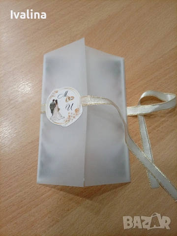 Покани за всички поводи , снимка 10 - Покани - 54342724