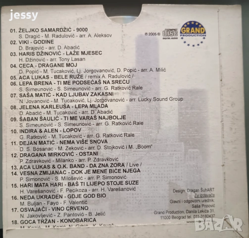 Колекция компилации на Grand production , снимка 8 - CD дискове - 47972469