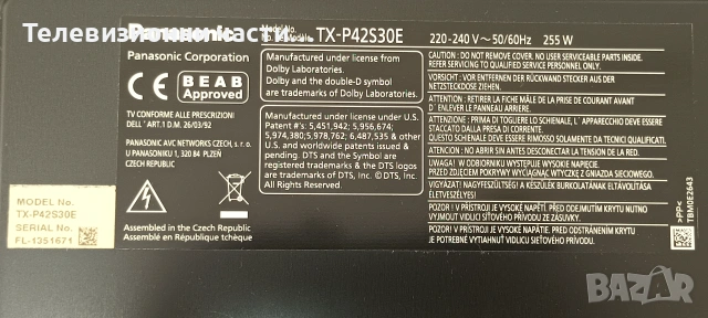 Panasonic TX-P42S30E на части MD-42FF14PE1/TNPH0938 1 A TXN/A1REUE/MPF6909 PCPF0276, снимка 2 - Части и Платки - 55133073