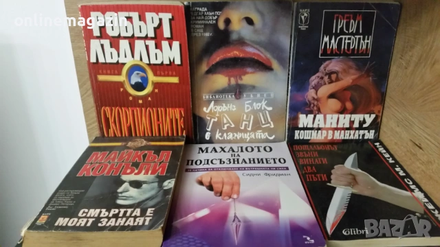 Книги  най-различни видове  около 40 броя , снимка 3 - Други - 54045680