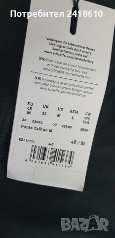 Schoffel Taibun Stretch Regular Mens Size 48 / 32/ M НОВО! ОРИГИНАЛ! Мъжки Спортен Панталон., снимка 13 - Спортни дрехи, екипи - 54873766
