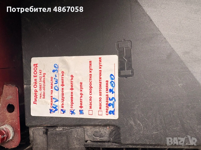 VW Touran 2.0 TDI 140hp 6+1, снимка 11 - Автомобили и джипове - 55047844
