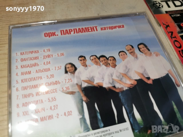 ОРК.ПАРЛАМЕНТ-NEW CD 1206261254H2E6R, снимка 10 - CD дискове - 54880886