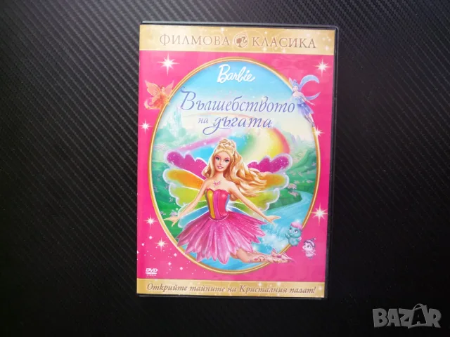 Барби DVD филми Barbie филмчета с любимата кукла героиня приключения харесвана от момичета анимации, снимка 10 - Анимации - 52362931
