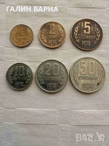 Лот 1951г.-1999г.Българска държава, снимка 5 - Нумизматика и бонистика - 54367881