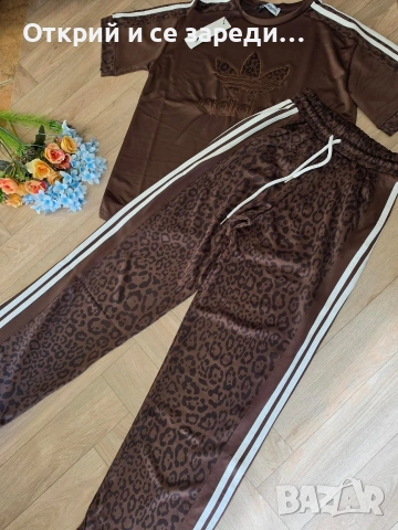 Бежов и кафяв Adidas