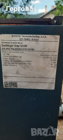 Котел на пелети и дърва Bosch 32kW, снимка 7 - Други стоки за дома - 54736787