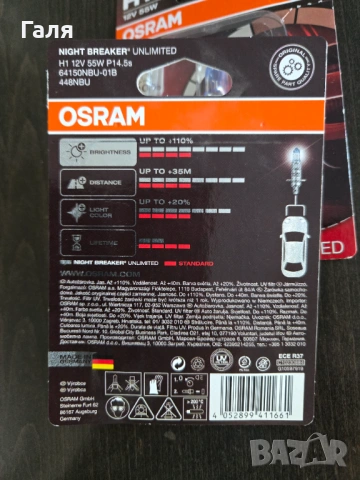 Крушки за автомобилни фарове Osram H1 12V 55W, снимка 2 - Аксесоари и консумативи - 54806792
