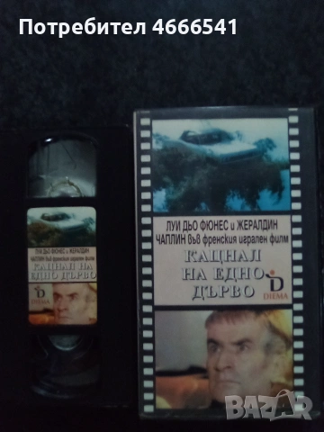 Продавам видеокасети цена 10 евро за един брой, снимка 7 - DVD филми - 53386090