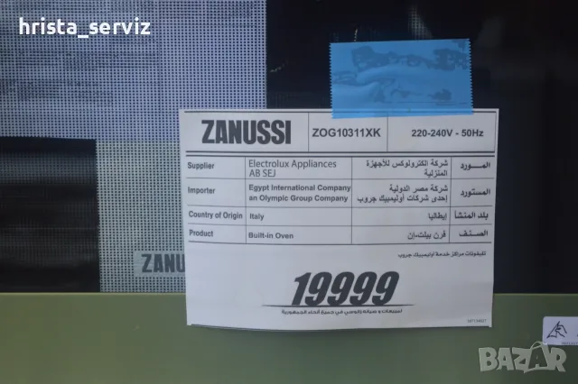 Фурна за вграждане ZANUSSI, снимка 3 - Печки, фурни - 55445310
