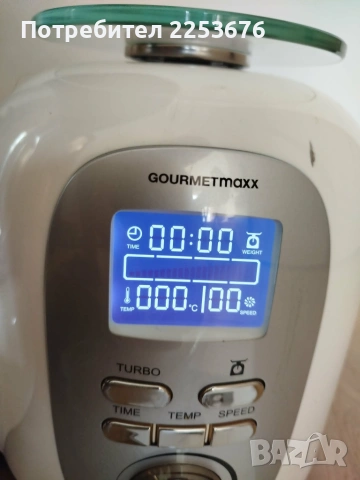 Мултифункционален кухненски робот с готвене Gourmetmaxx Thermo-Multikocher Premium (1500W), снимка 3 - Кухненски роботи - 55166669