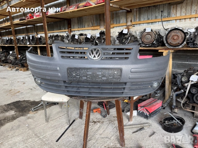 Предна броня за VW CADY за повече информация на лично 