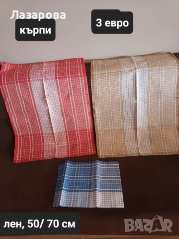 Ленени, вафлени и хавлиени кърпи и покривки , снимка 3 - Хавлиени кърпи - 43347576