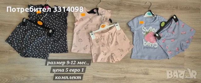 летни комплекти , снимка 8 - Детски комплекти - 55623124