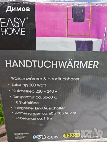 Електрическа лира за баня, снимка 4 - Отоплителни печки - 54322524