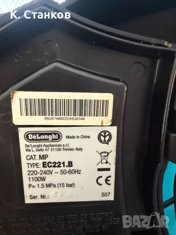 Кафемашина De’Longhi EC221.B – еспресо и капучино, снимка 8 - Кафемашини - 55693510