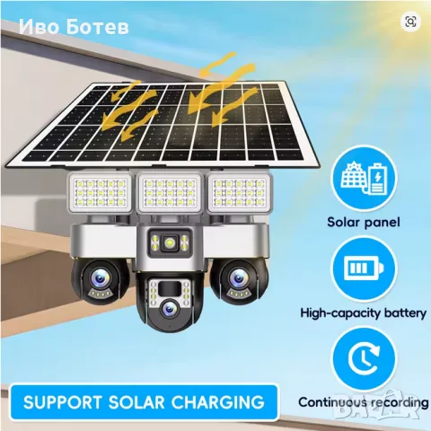 15MP HD 4G Соларна камера с три обектива, Night Vision, Solar Panel Charging, Human Detection