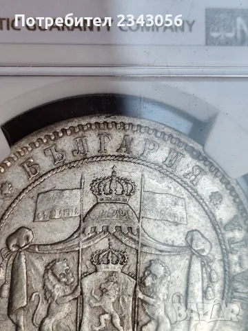 5 лева 1884г. AU50, снимка 4 - Нумизматика и бонистика - 55302793
