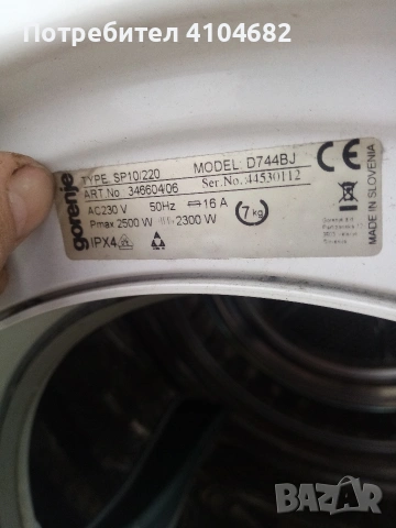 части за сушилня Gorenje D744BJ, снимка 2 - Сушилни - 54231420