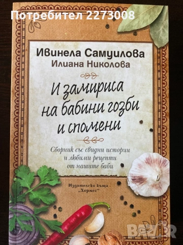 Продавам книги