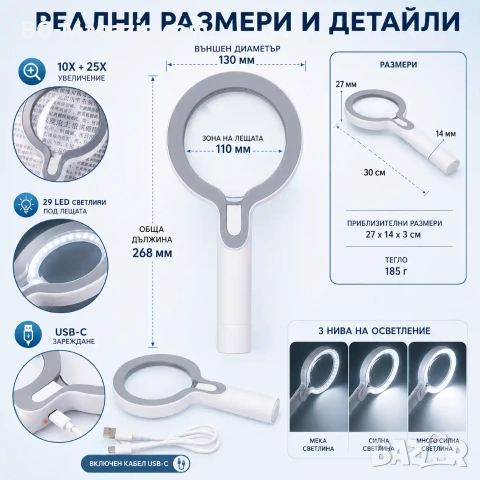 Голяма увеличителна ръчна лупа с LED осветление дръжка USB акумулаторна 10X и 25X лед четене книги, снимка 3 - Други инструменти - 50920065