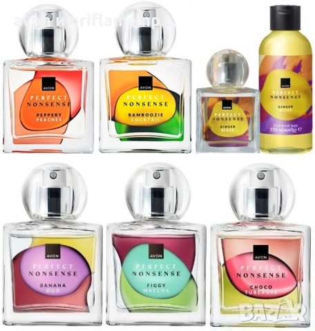 AVON - парфюми Perfect Nonsense - Peppery Peaches,Bamboozie Cocktail,Choco Tuberose,Ginger Blaze