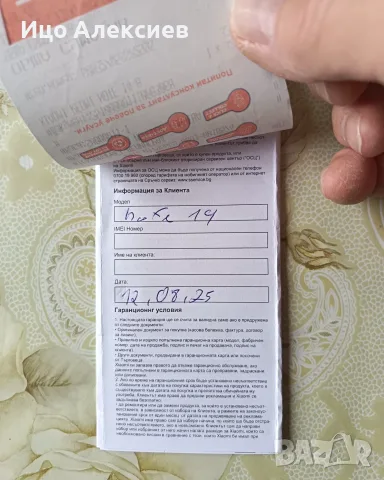 Xiaomi Redmi Note 14 4G, снимка 10 - Xiaomi - 55431091