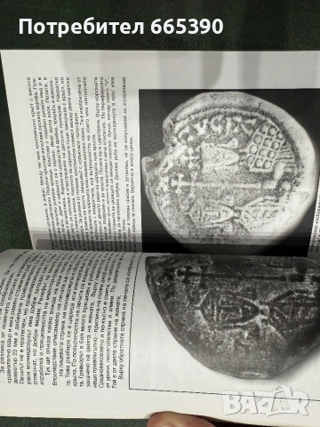 Гръчанските средновековни печати, снимка 6 - Други - 54240538