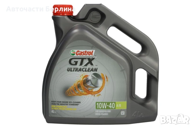 Моторно масло CASTROL 10W-40 ДВИГАТЕЛНО МАСЛО 4L