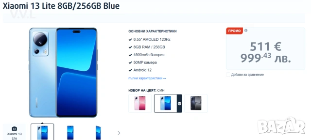 Продавам чисто нов телефон Xiaomi 13 Lite 5G., снимка 15 - Xiaomi - 54690431