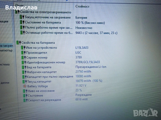 Lenovo ideapad 110-15IBR 4 ядрен/240GB SSD/ отлична батерия, снимка 6 - Лаптопи за дома - 55230091