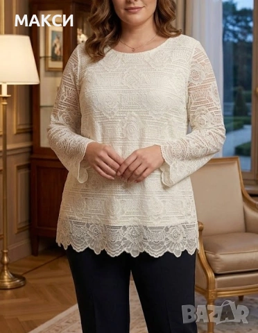 Красива елегантна еластична дантелена блуза с фина еластична подплата в екрю - изключително мека, си