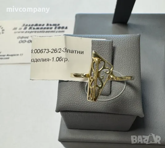 Златен Пръстен 1.06 гр 