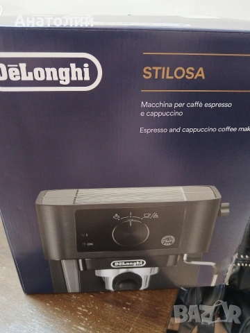 Кафе машина DeLongi Stilosa, снимка 2 - Кафемашини - 54945772
