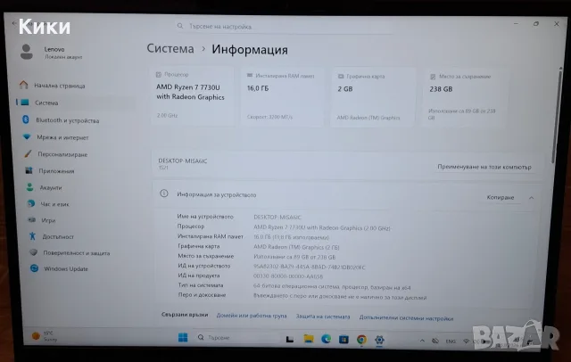 Lenovo ThinkBook | Ryzen 7 7730U | 16 GB | 256 SSD | 2GB Video Card, снимка 5 - Лаптопи за работа - 55681026