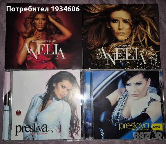 Поп-фолк CD дискове.