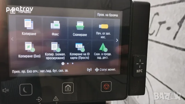 Цветно лазерно мултифункционалнo устройствo Canon i-SENSYS MF735Cx , снимка 9 - Принтери, копири, скенери - 55362007