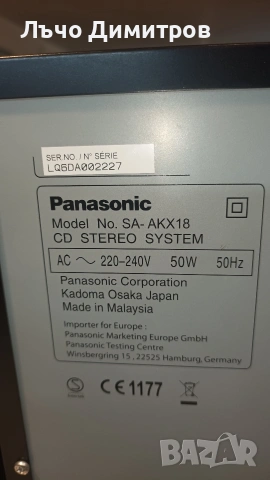 PANASONIC SA-AKX18, снимка 9 - Аудиосистеми - 54637087