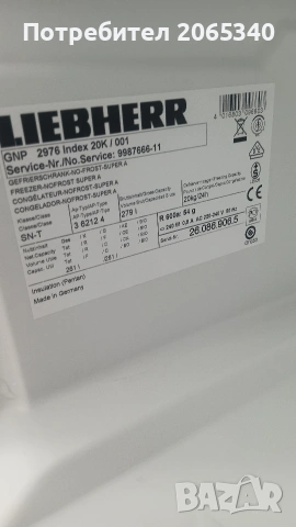ФРИЗЕР ВЕРТИКАЛЕН LIEBHERR , снимка 5 - Фризери - 55250209