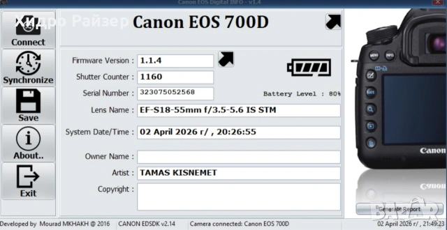 НОВ!! Canon EOS700D efs18-55, снимка 6 - Фотоапарати - 54212510