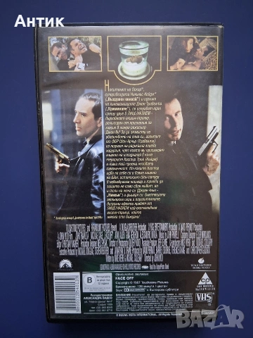 Видеокасета VHS Лице Назаем, снимка 4 - Други жанрове - 54317855