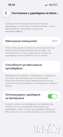 Продава,бартер IPhone 14 Pro 128gb, снимка 7 - Apple iPhone - 55463350